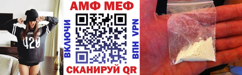 АМФ VHQ  закладка  Лабинск 