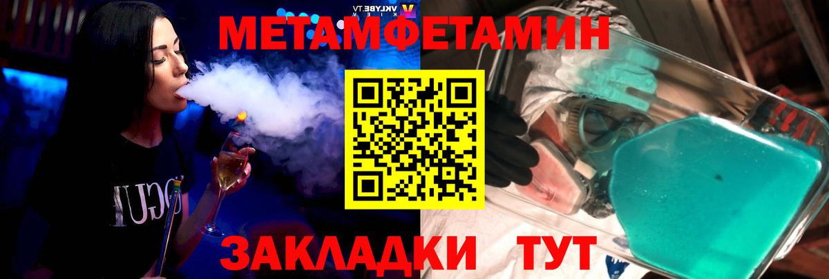 АМФЕТАМИН 98% Лабинск