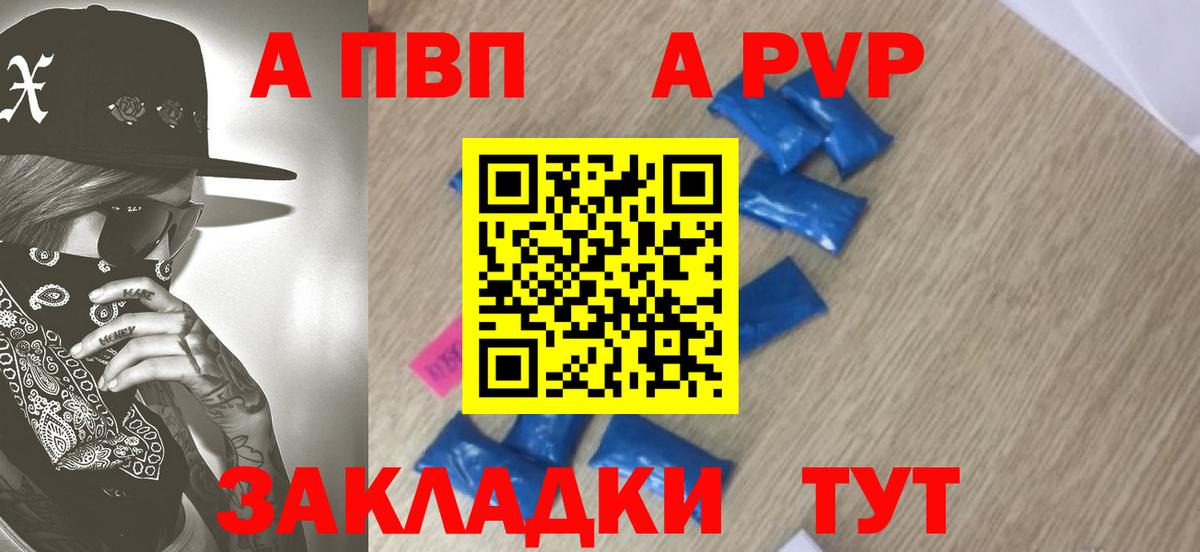 Alpha PVP VHQ  Вход с VPN  Лабинск  Alpha-PVP СК  Alpha-PVP  Alpha PVP кристаллы 
