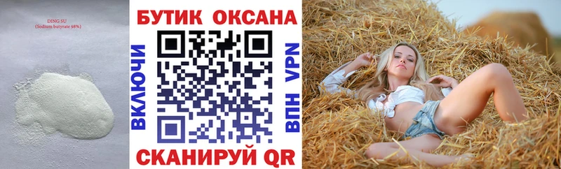 как найти закладки  Лабинск  Бутират 99% 