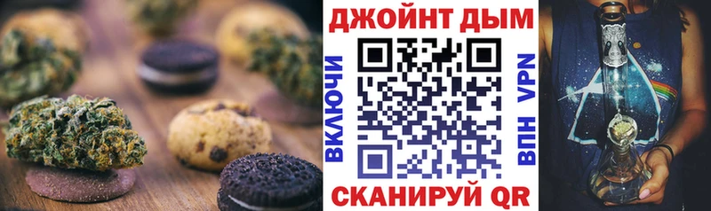 Печенье с ТГК марихуана  Лабинск 