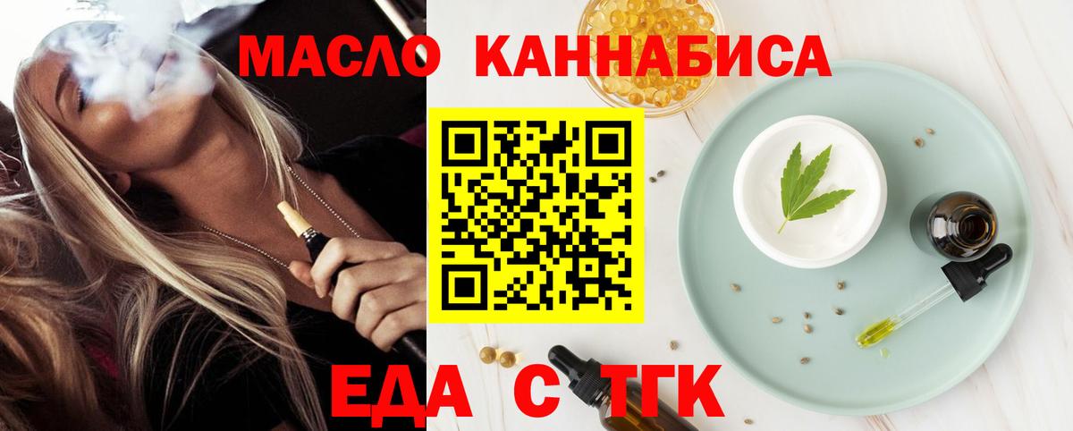 Лабинск  Печенье с ТГК марихуана  Вход с VPN 