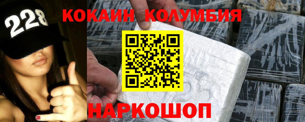 Cocaine 99% Лабинск