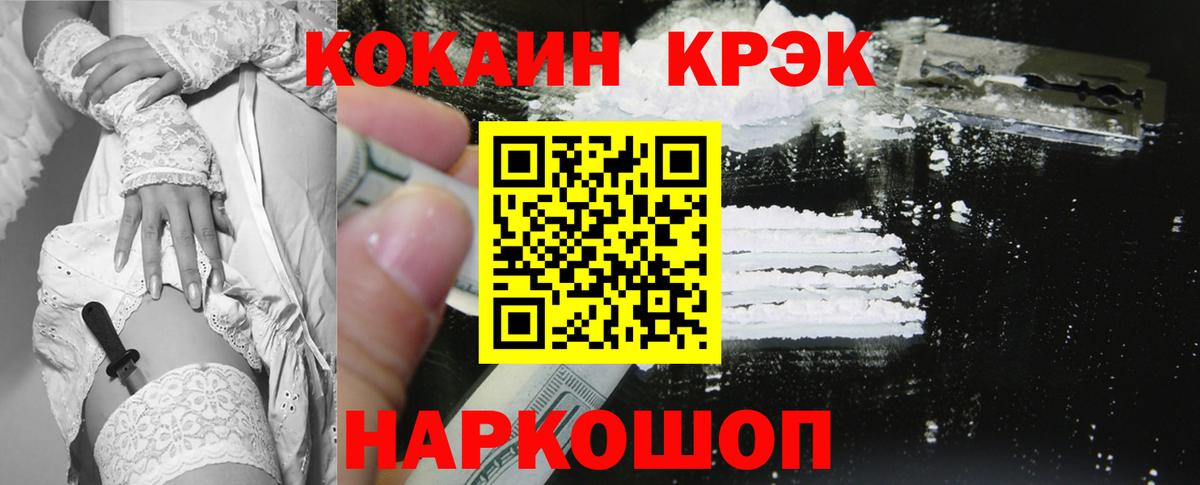COCAIN Боливия  КОКАИН FishScale  Лабинск  Cocaine  Вход с VPN 