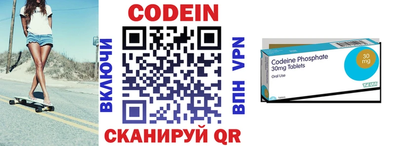 Codein напиток Lean (лин)  Лабинск 