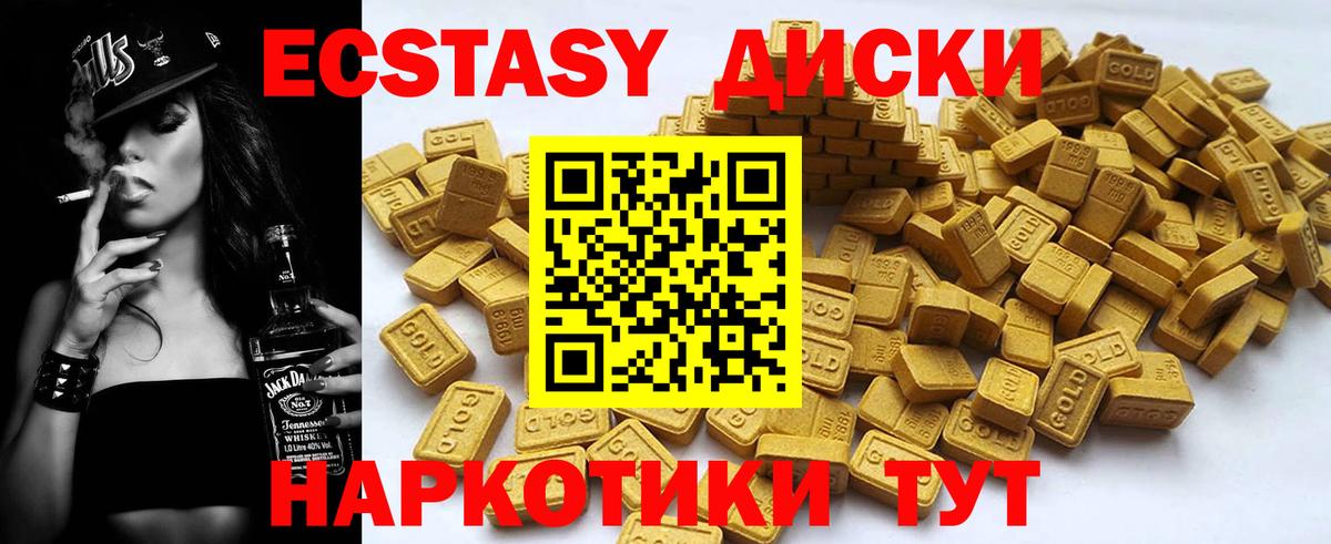 Лабинск  omg рабочий сайт  Ecstasy  Экстази круглые  Вход с VPN  Ecstasy XTC 