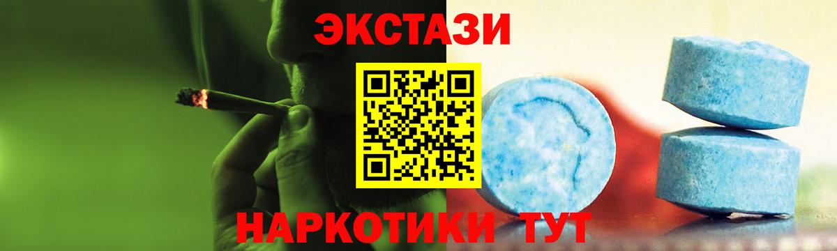 ЭКСТАЗИ 280мг Лабинск
