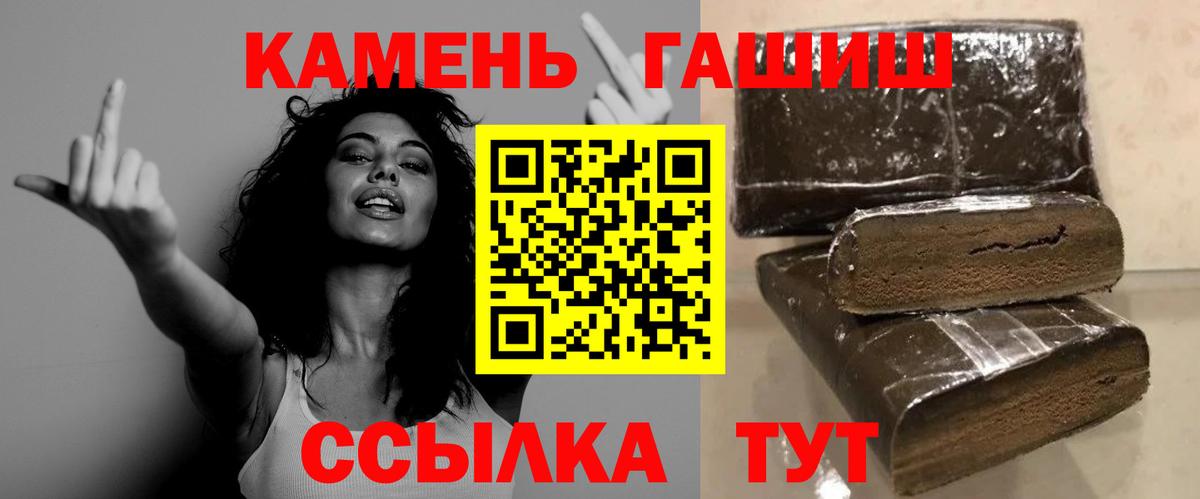 ГАШИШ ice o lator Лабинск