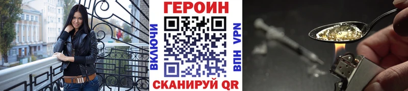 ГЕРОИН Heroin  даркнет сайт  Лабинск 