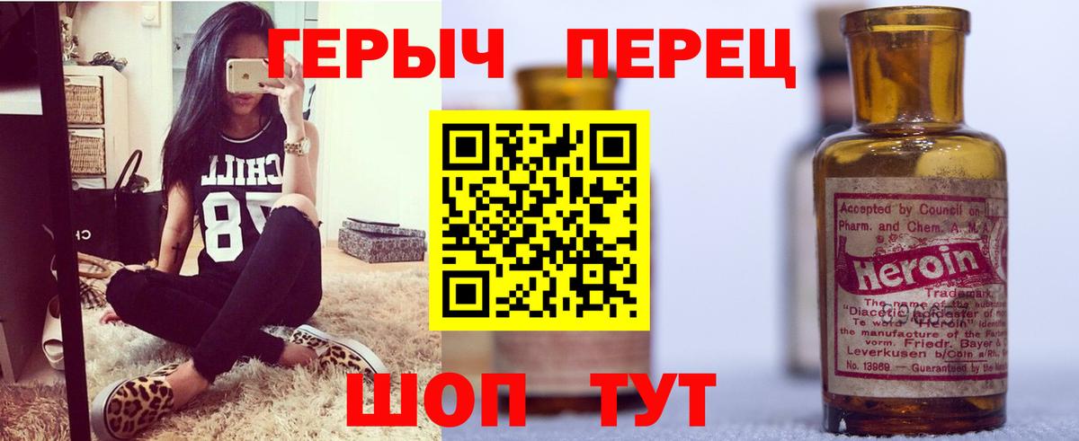 Героин Афган  Вход с VPN  Героин  Лабинск 