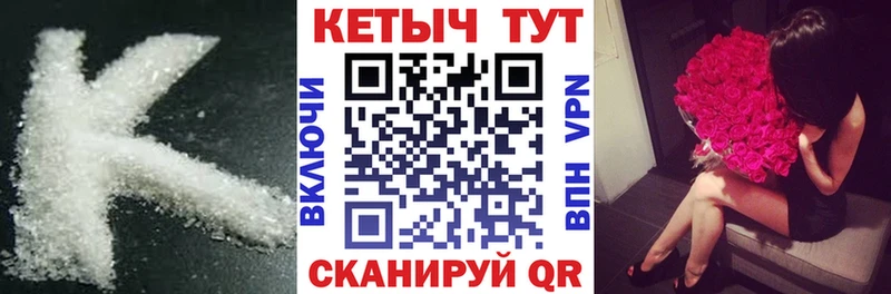 закладки  Лабинск  Кетамин ketamine 
