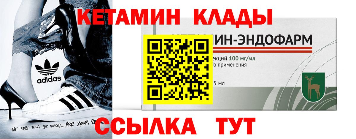 КЕТАМИН ketamine Лабинск