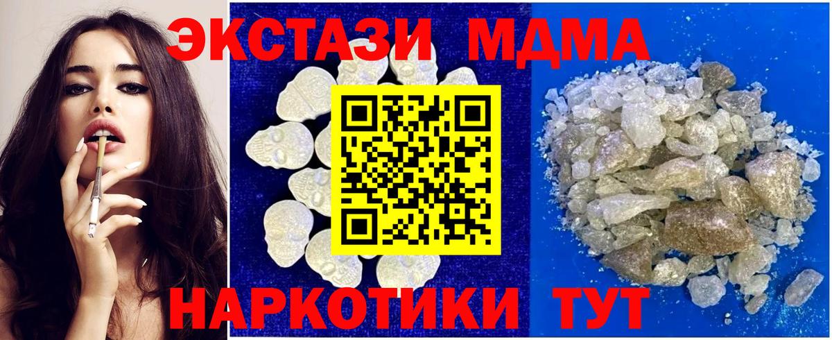 МДМА VHQ  MDMA crystal  Вход с VPN  Лабинск 