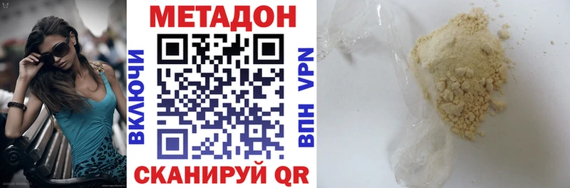 Метадон methadone  Лабинск 
