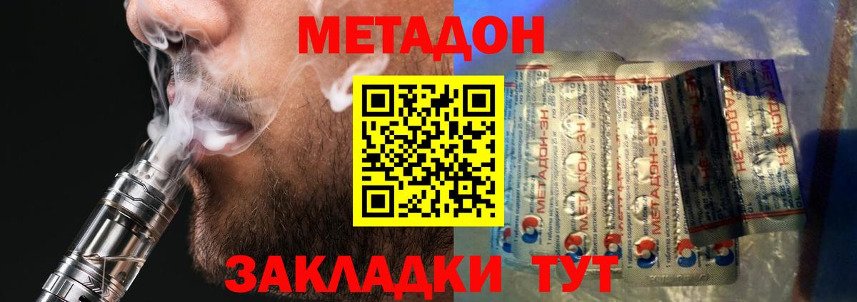 KRAKEN зеркало  Метадон мёд  Метадон кристалл  Вход с VPN  Лабинск 