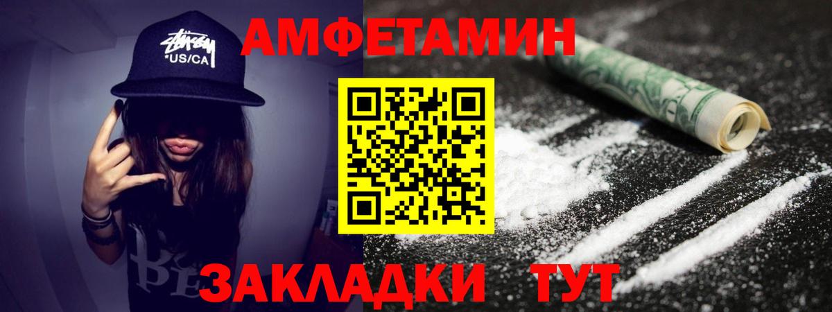 Метамфетамин пудра Лабинск