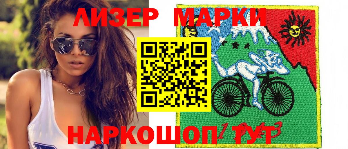 Марки 25I-NBOMe 1500мкг  Вход с VPN  где купить наркоту  Лабинск 