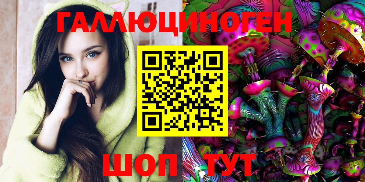 Лабинск  Галлюциногенные грибы прущие грибы  Вход с VPN 